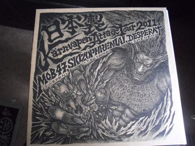 Tumnagel för auktion "V/A - Made in Japan LP (Mob 47 , Desperat , Scizophrenia)"