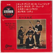 Tumnagel för auktion "BEATLES - Rock And Roll Music EP Japan"