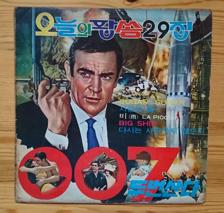 Tumnagel för auktion "LP Vinyl / James Bond - You Only Live Twice 007 - AL 2039 12" / KOREA Press SVÅR"