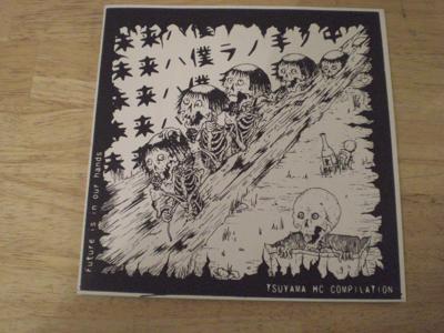 Tumnagel för auktion "V/A - Future Is In Our Hands EP [ Tsuyama HC Comp. ] TOPPEX"