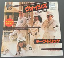 Tumnagel för auktion "Cheap Trick Voices/I’ll Be With You Tonight.Japan press"