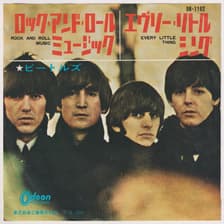 Tumnagel för auktion "BEATLES - Rock And Roll Music RÖD VINYL 7" Singel Japan"