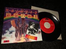Tumnagel för auktion "RAINBOW MAN ON THE SILVER MOUNTAIN 7” JAPAN DIO VERY RARE SINGEL "