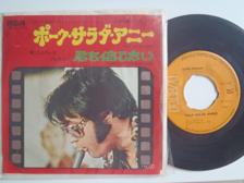 Tumnagel för auktion "Elvis Presley Polk Salad Annie very rare Japan rock & roll rockabilly 45"