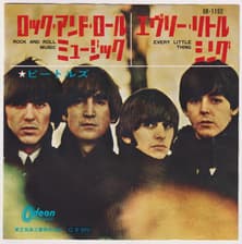 Tumnagel för auktion "BEATLES - Rock And Roll Music RÖD VINYL 7" Singel Japan"