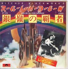 Tumnagel för auktion "RAINBOW - MAN ON THE SILVER MOUNTAIN JAPAN PRESSING 7" SINGLE"